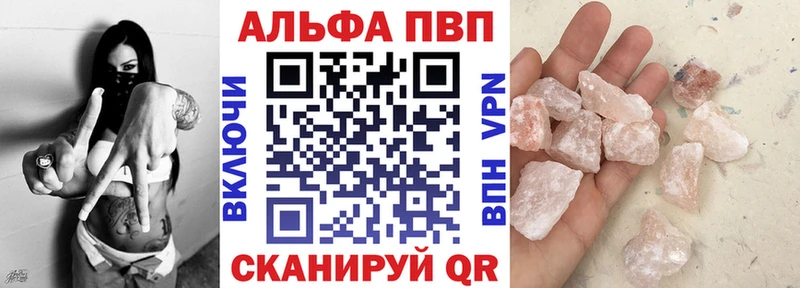 Alpha PVP кристаллы  Волгоград 
