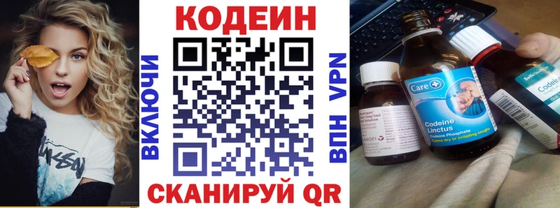 Codein Purple Drank  Волгоград 