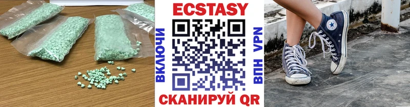 Экстази 250 мг  купить закладку  Волгоград 