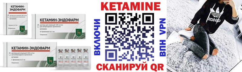 Кетамин ketamine  где купить   Волгоград 