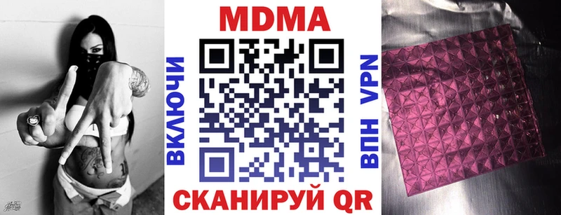 MDMA кристаллы  Волгоград 