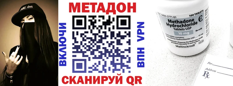 нарко площадка Telegram  Волгоград  Метадон methadone 